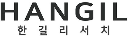 한길리서치 Logo